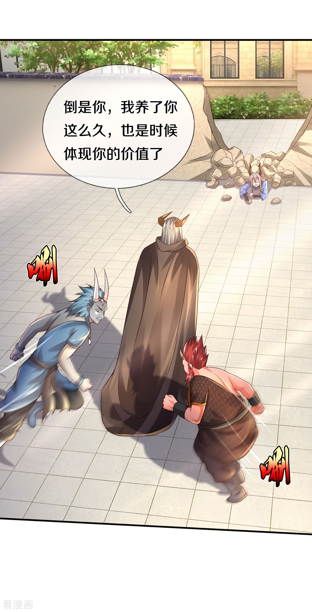 我是大仙尊336话