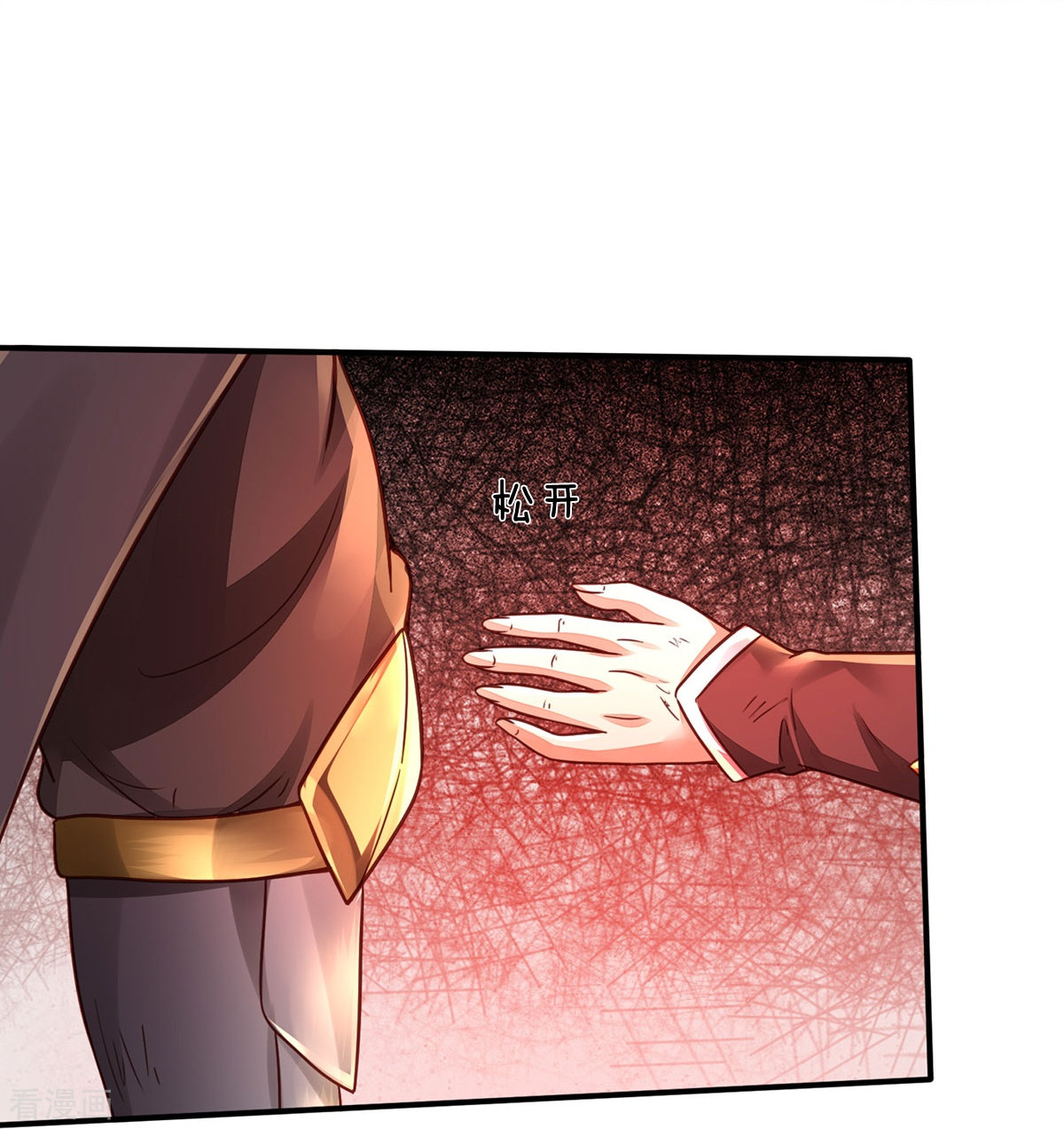 我是大仙尊336话