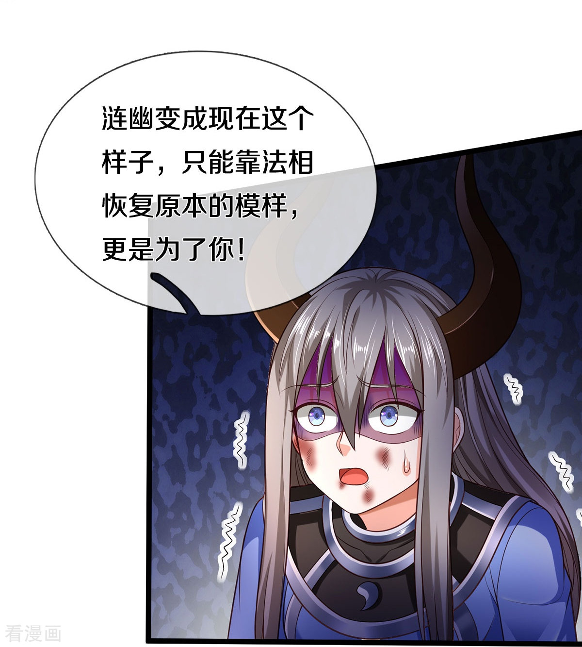 我是大仙尊336话