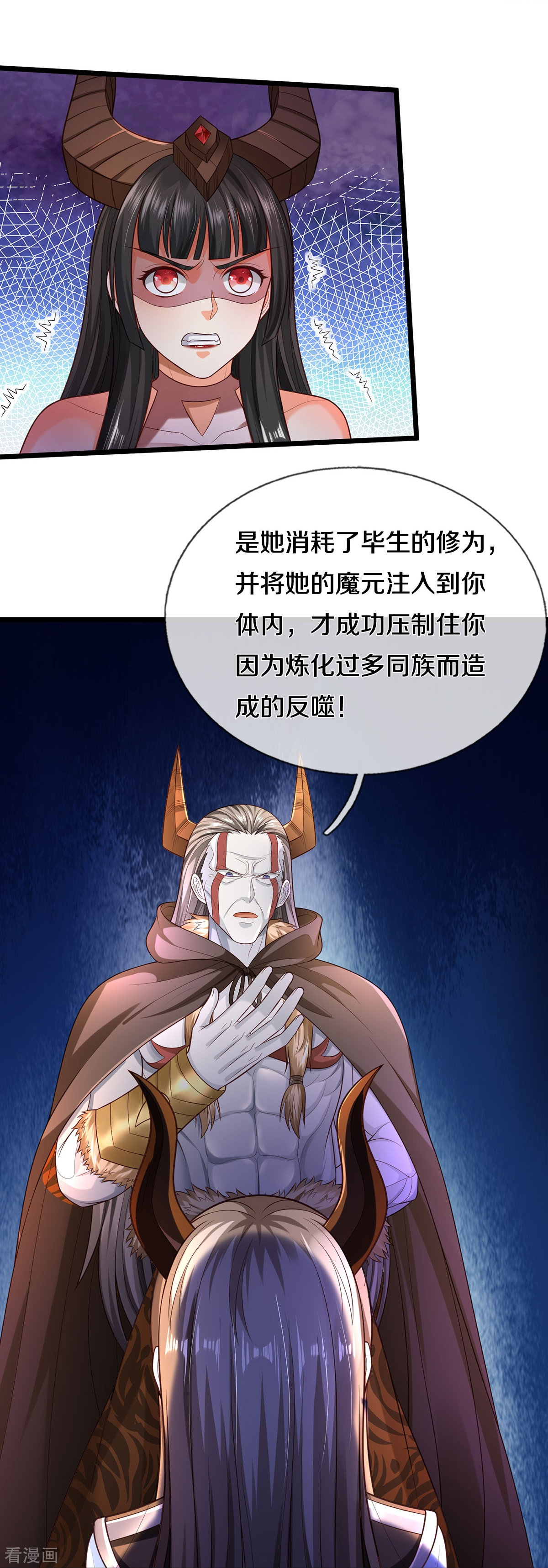 我是大仙尊336话