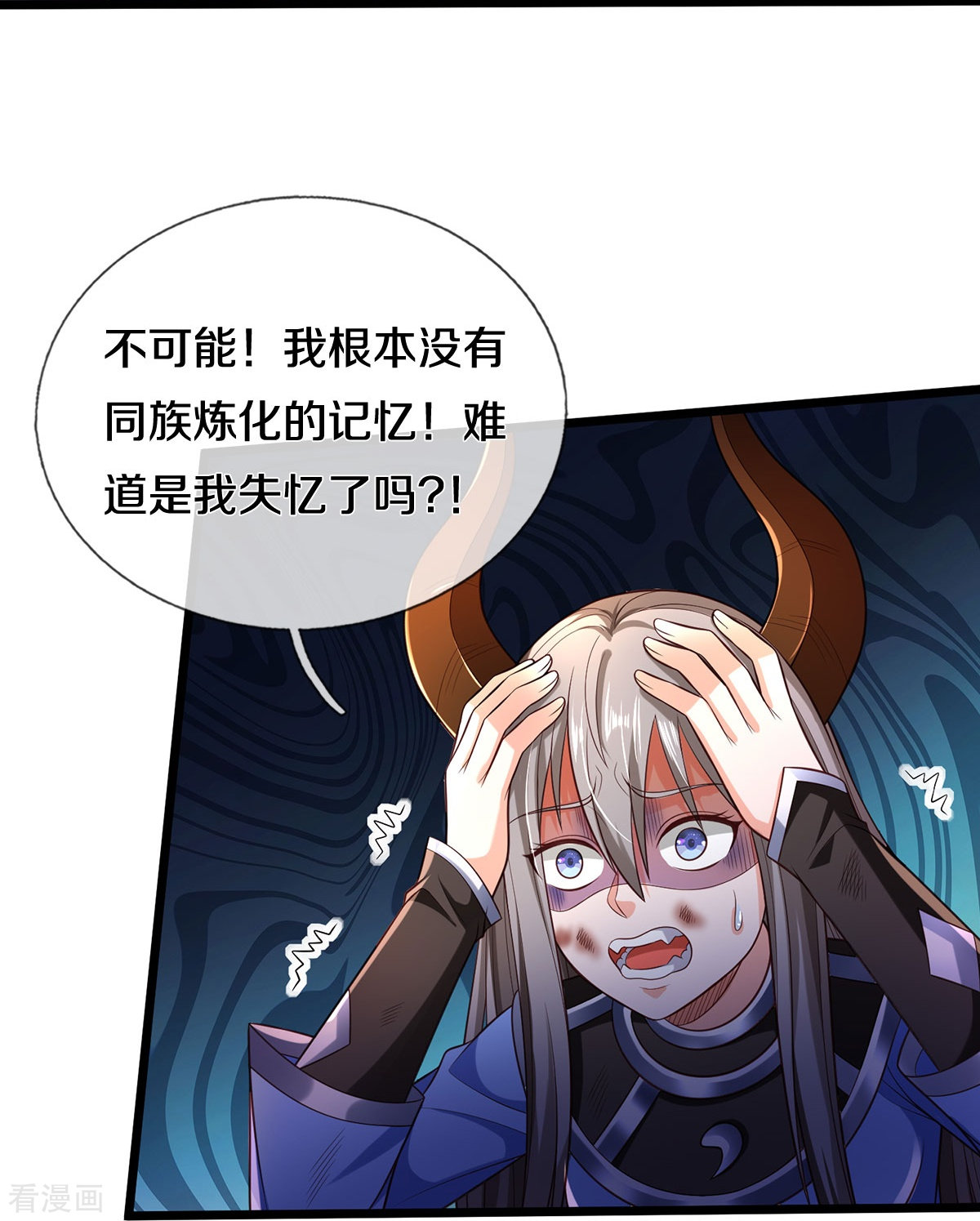 我是大仙尊336话