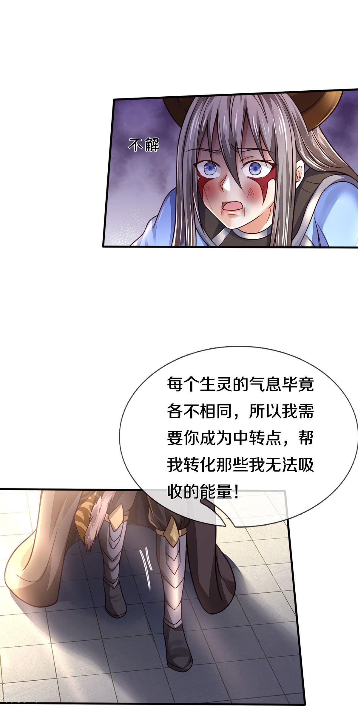 我是大仙尊336话