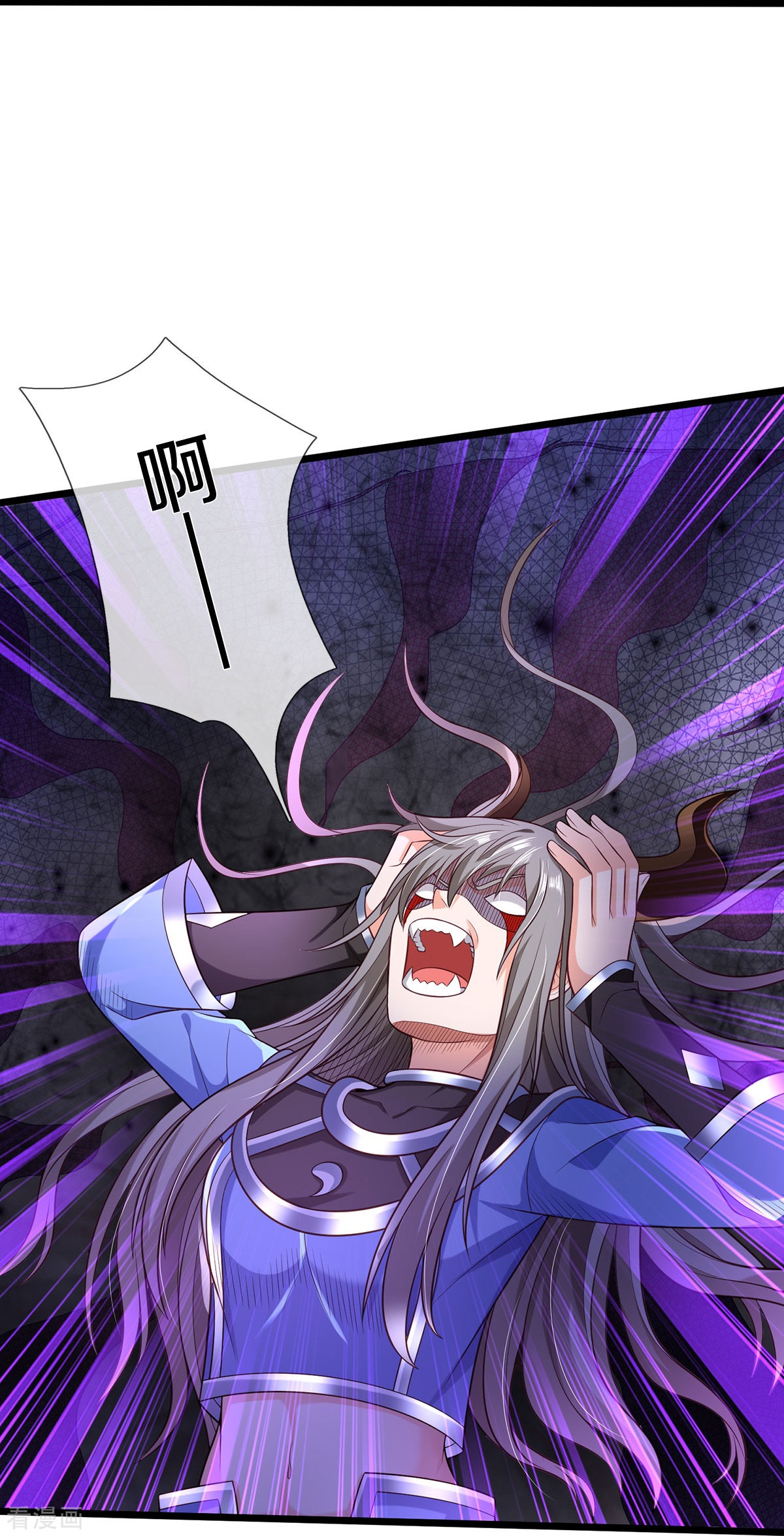 我是大仙尊336话