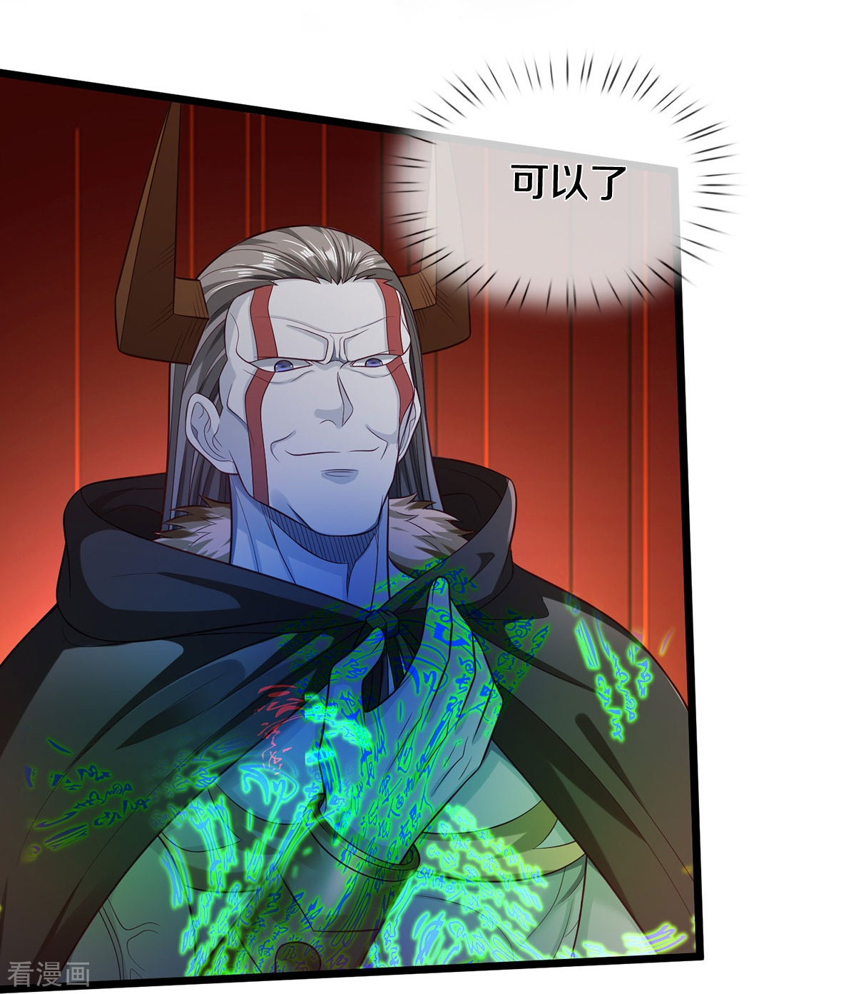 我是大仙尊336话