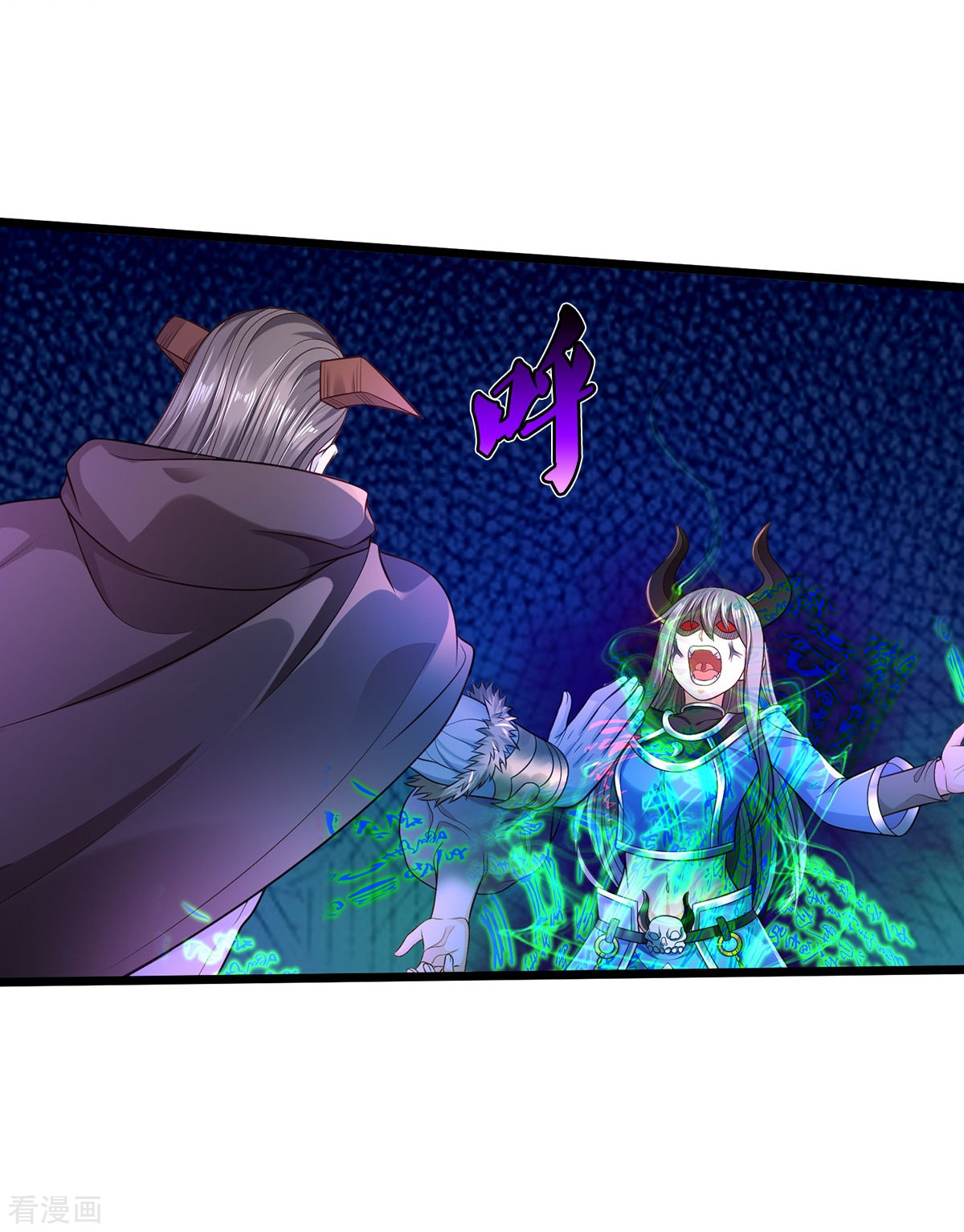 我是大仙尊336话