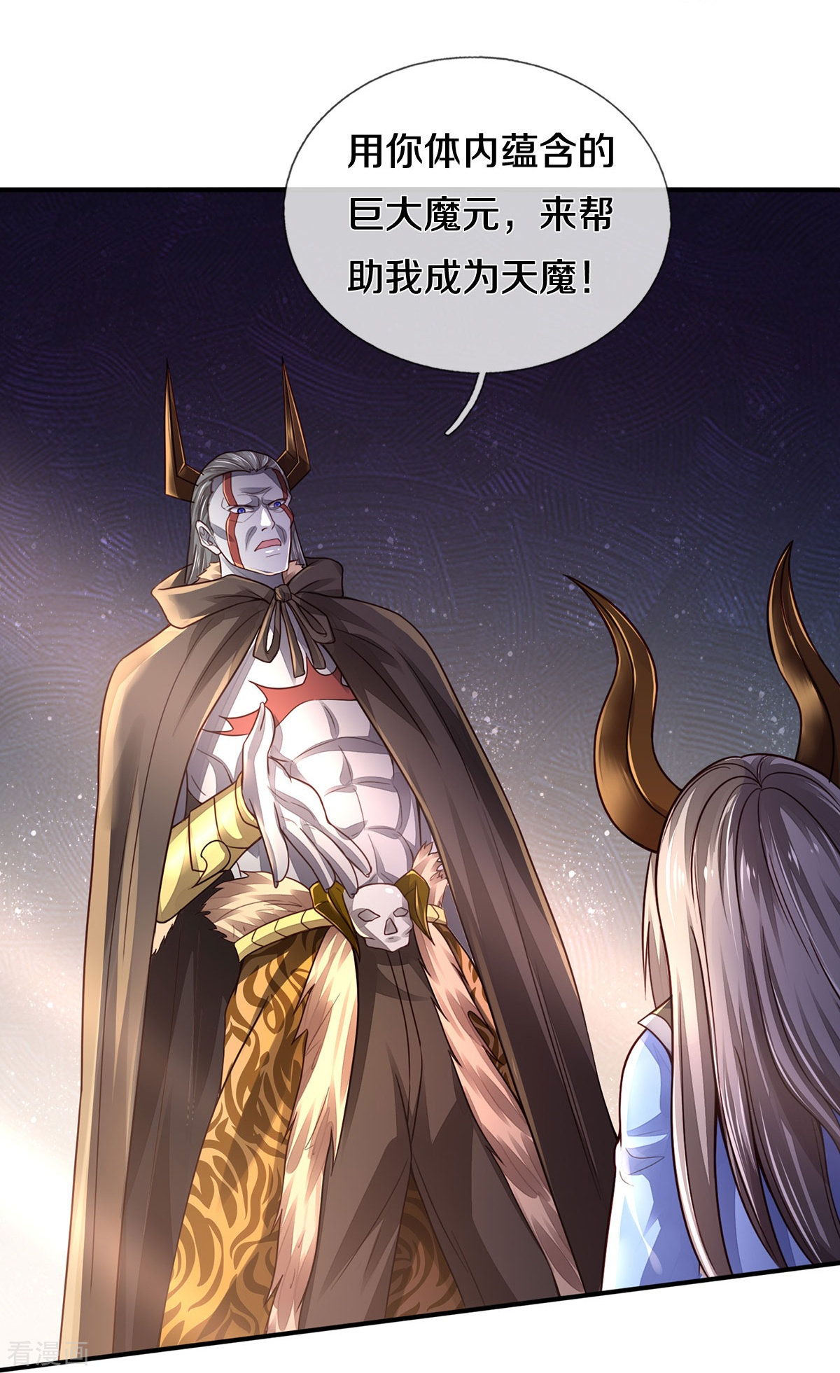 我是大仙尊336话