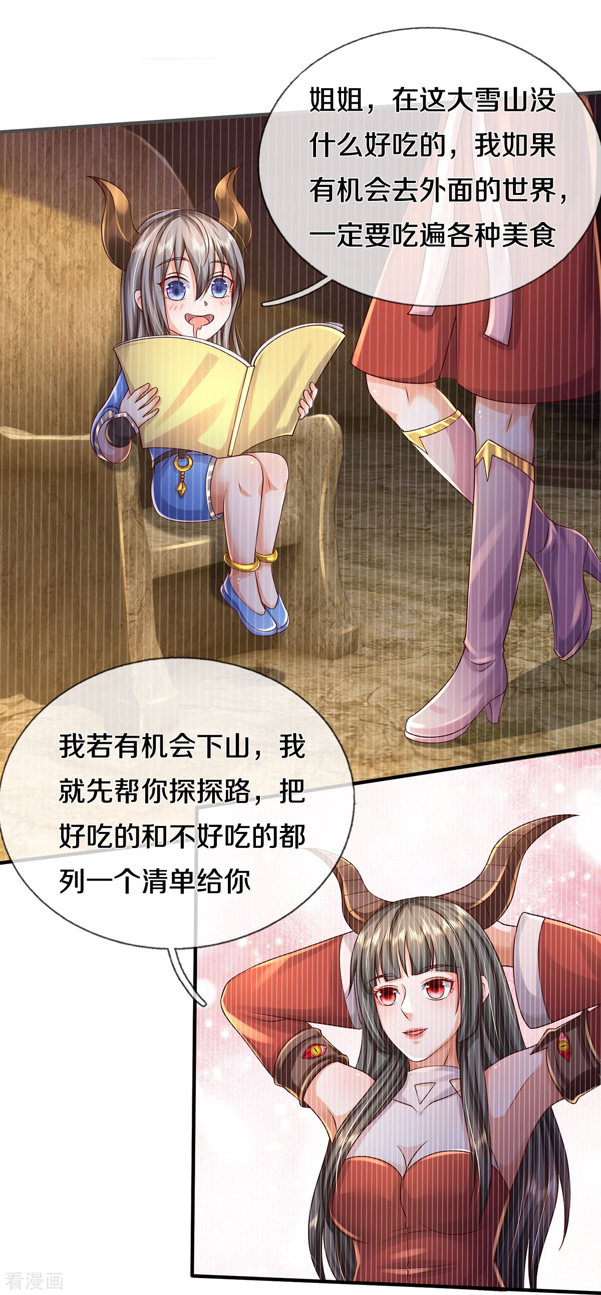 我是大仙尊337话