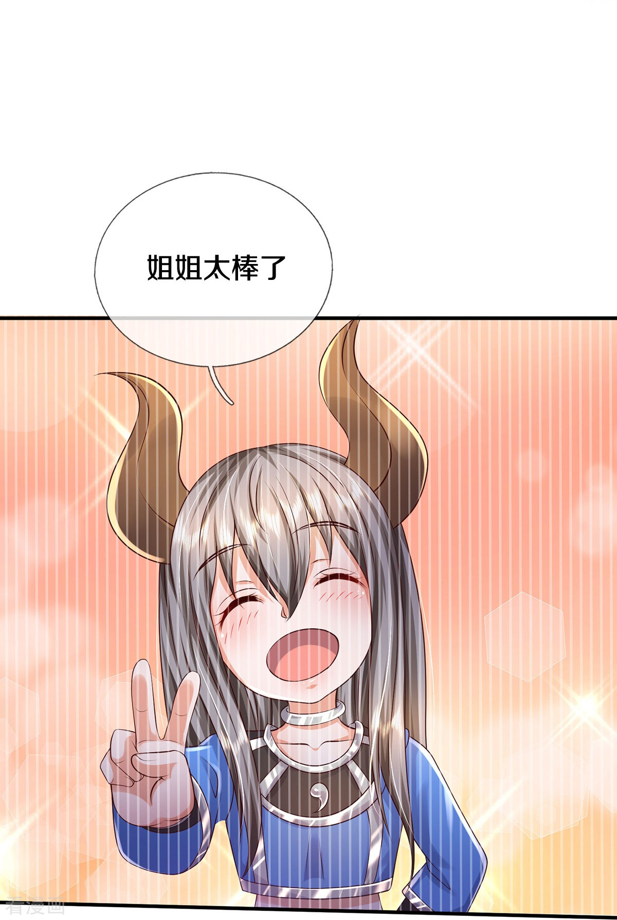 我是大仙尊337话