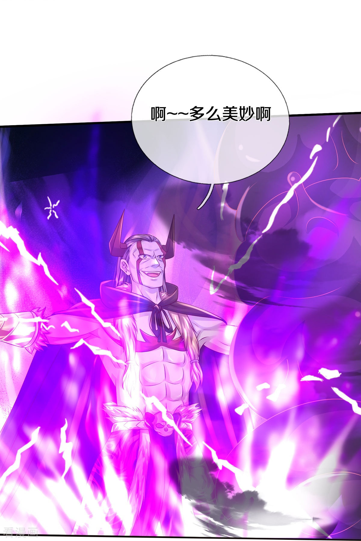 我是大仙尊337话