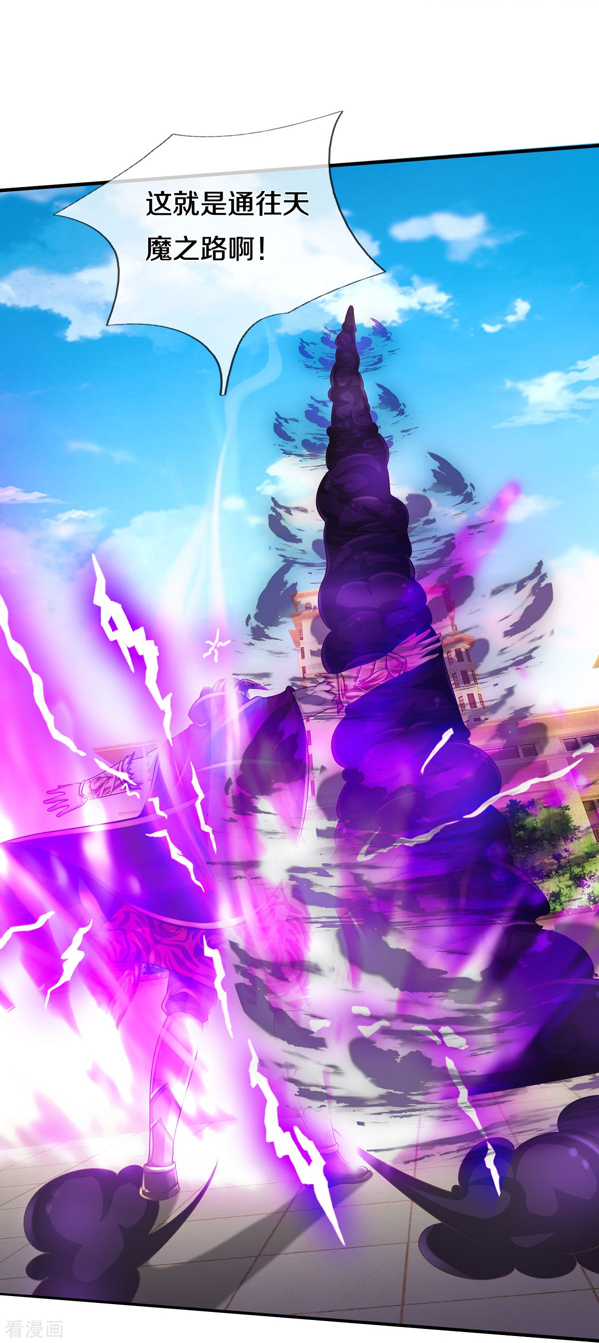 我是大仙尊337话