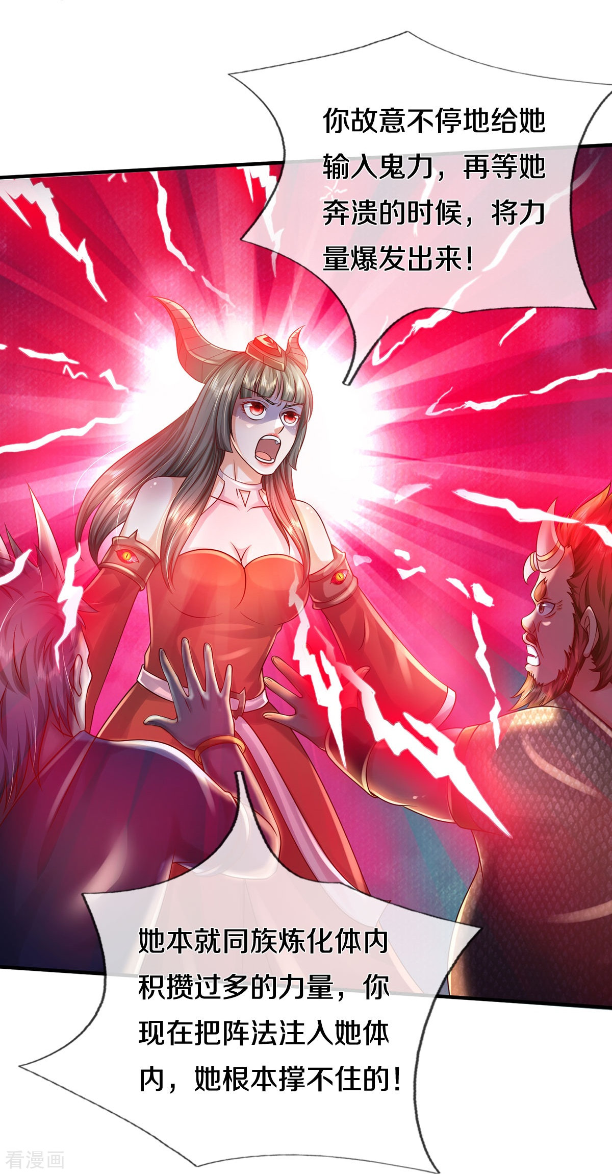 我是大仙尊337话