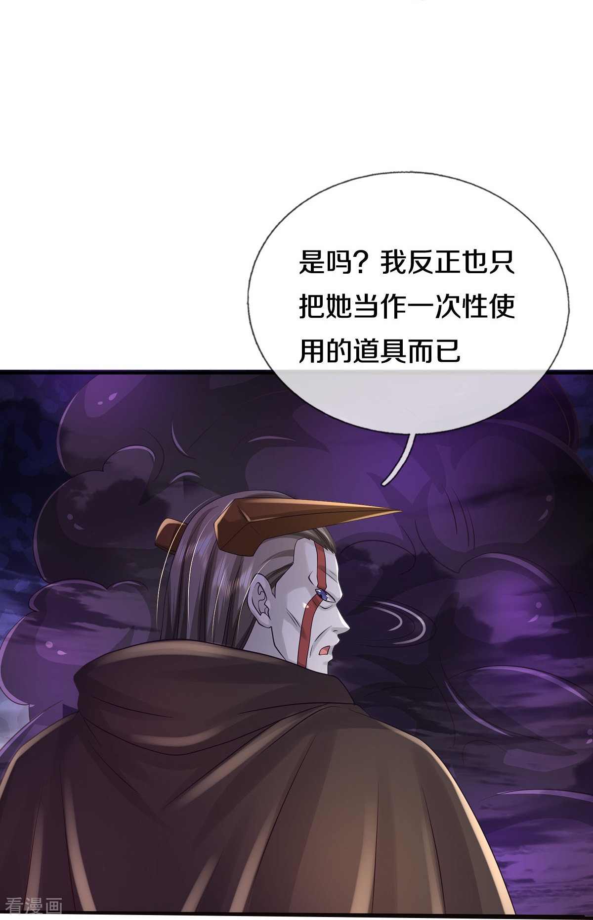 我是大仙尊337话