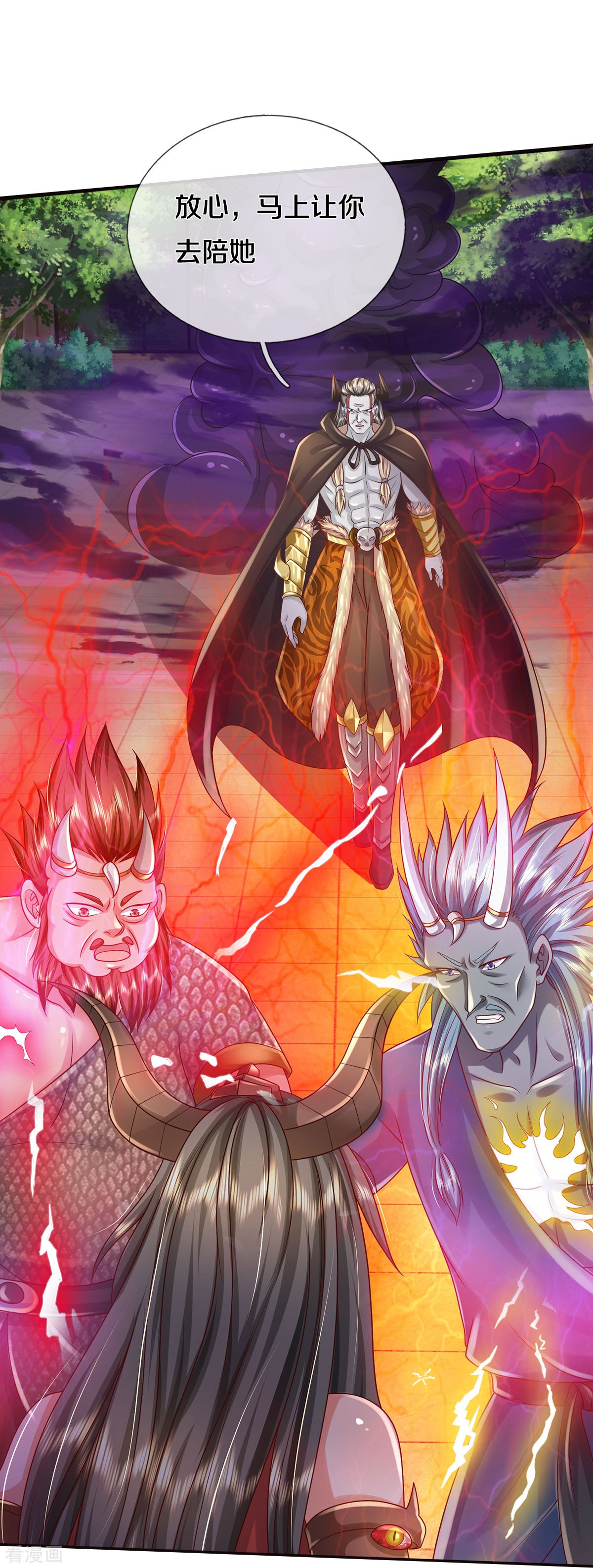 我是大仙尊337话