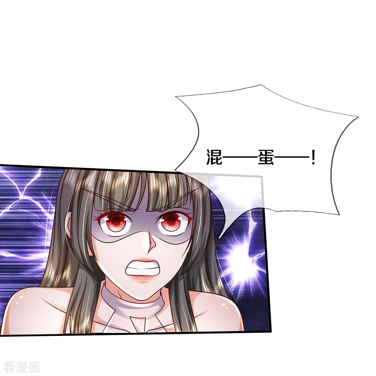 我是大仙尊337话