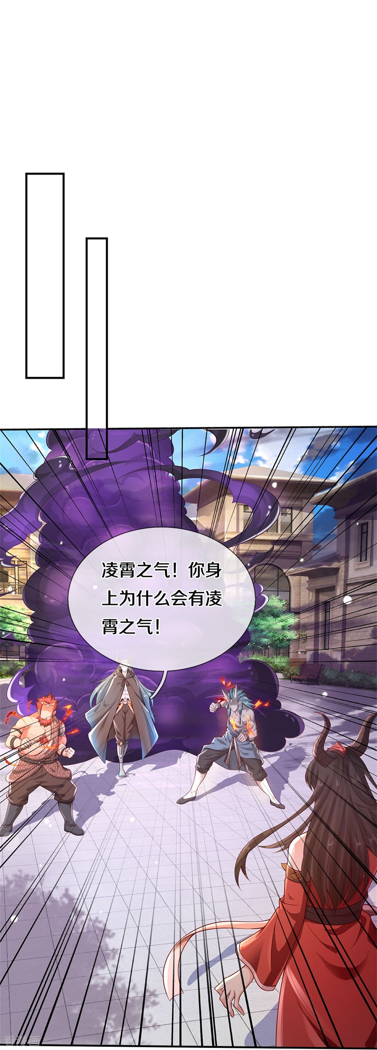 我是大仙尊337话