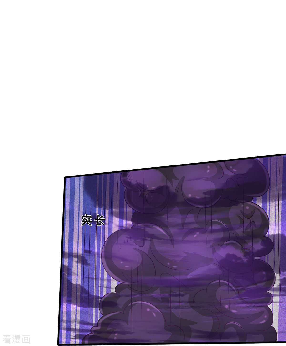 我是大仙尊337话