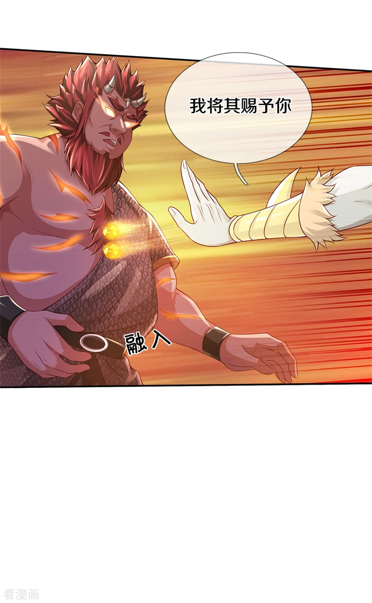 我是大仙尊338话