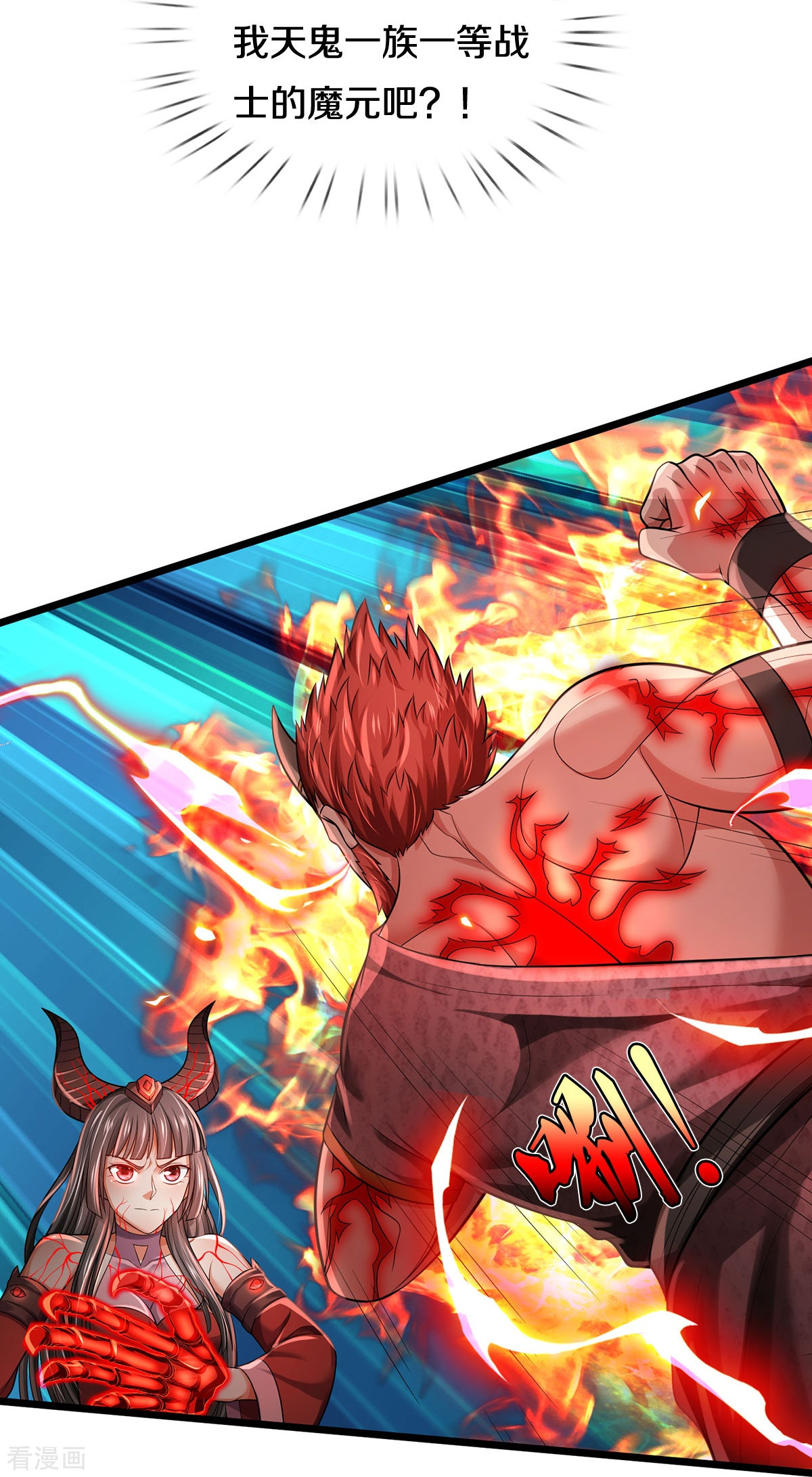 我是大仙尊338话