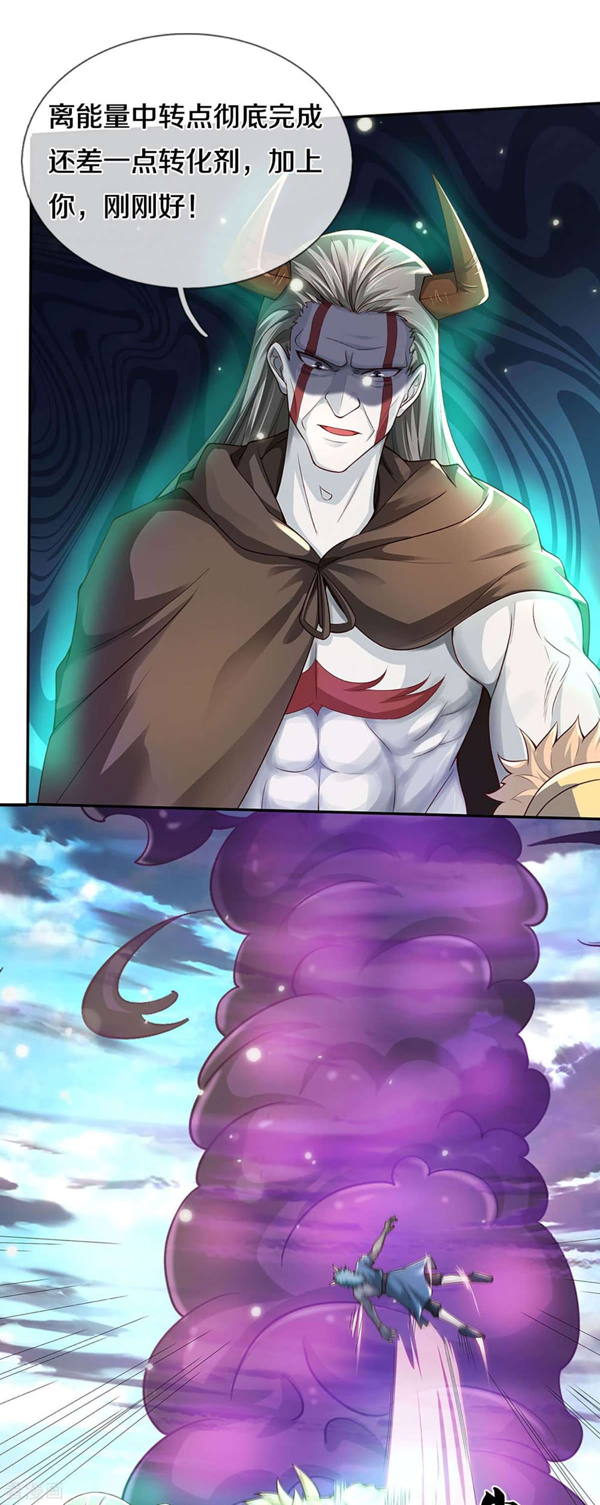 我是大仙尊338话