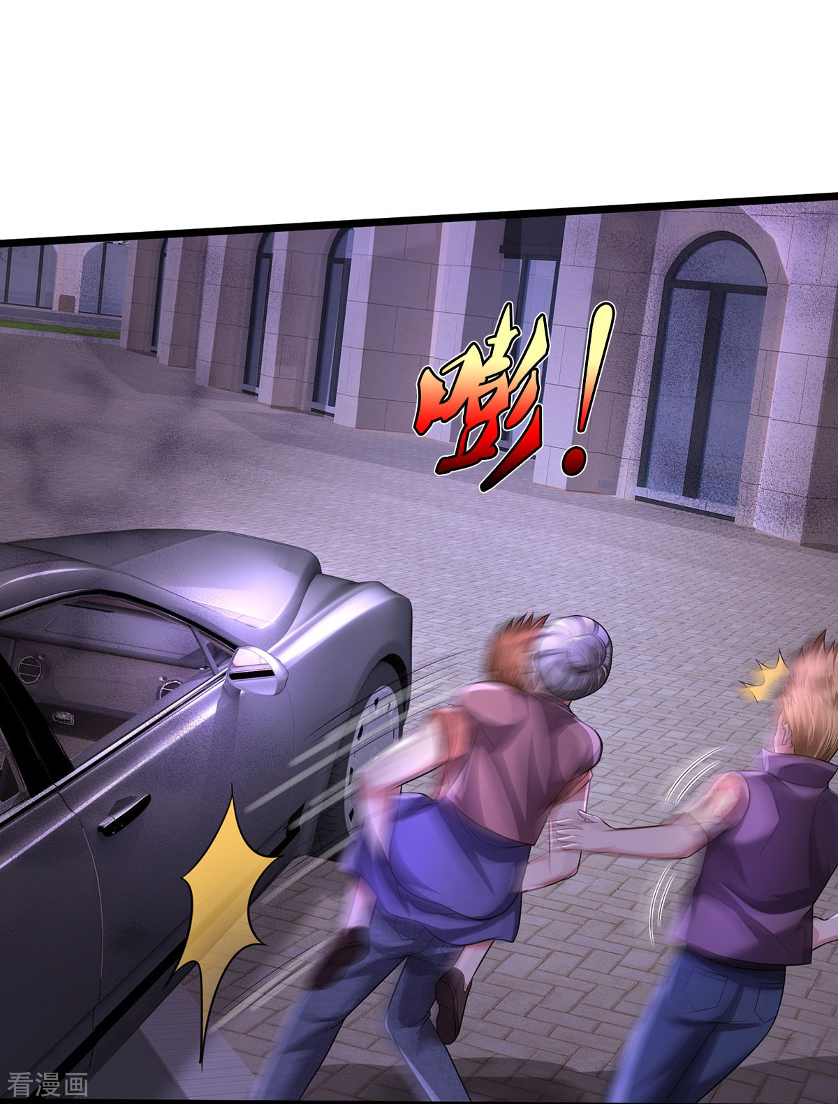 我是大仙尊339话