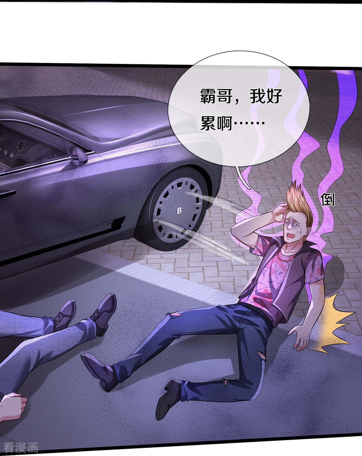 我是大仙尊339话