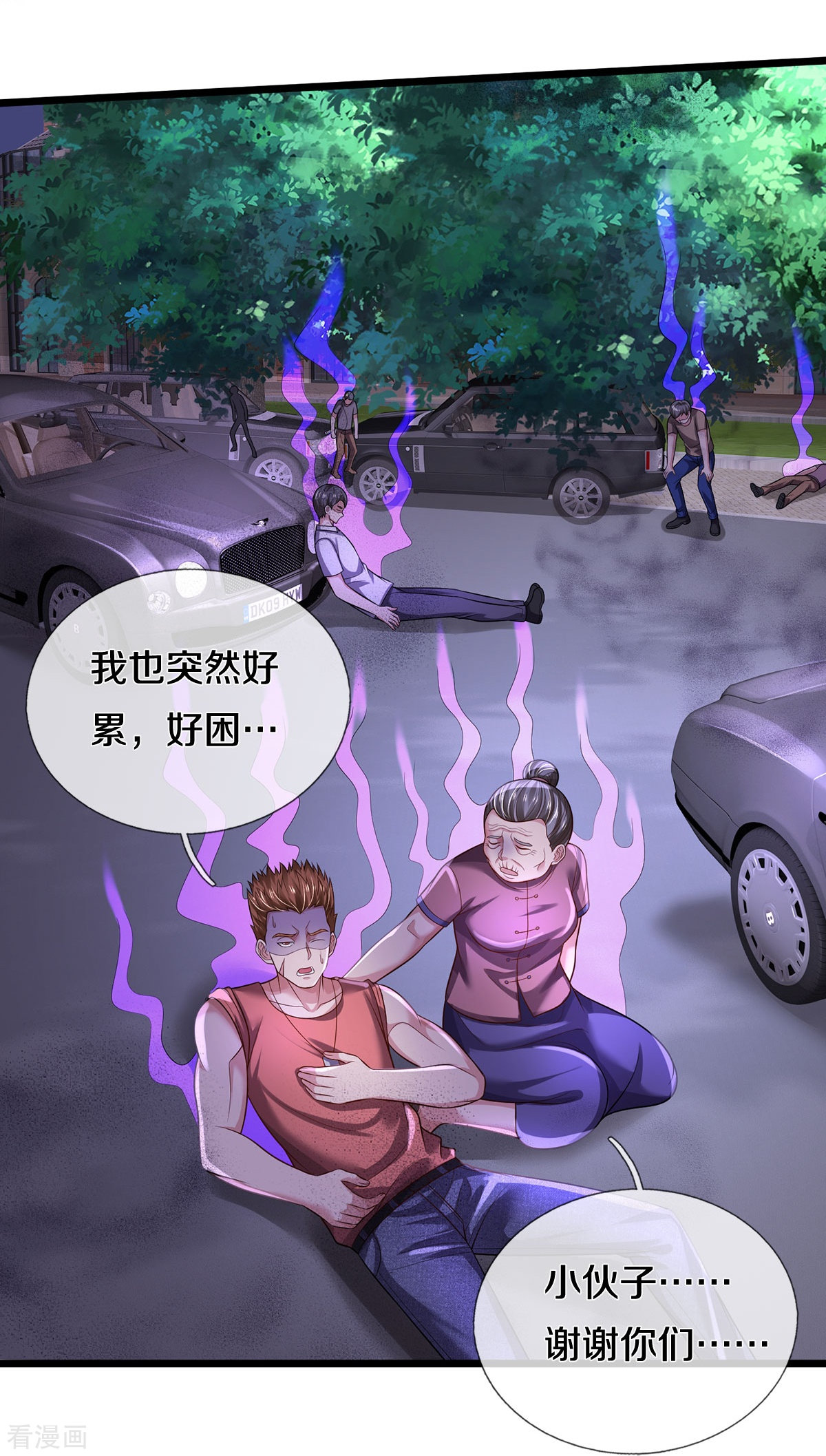 我是大仙尊339话