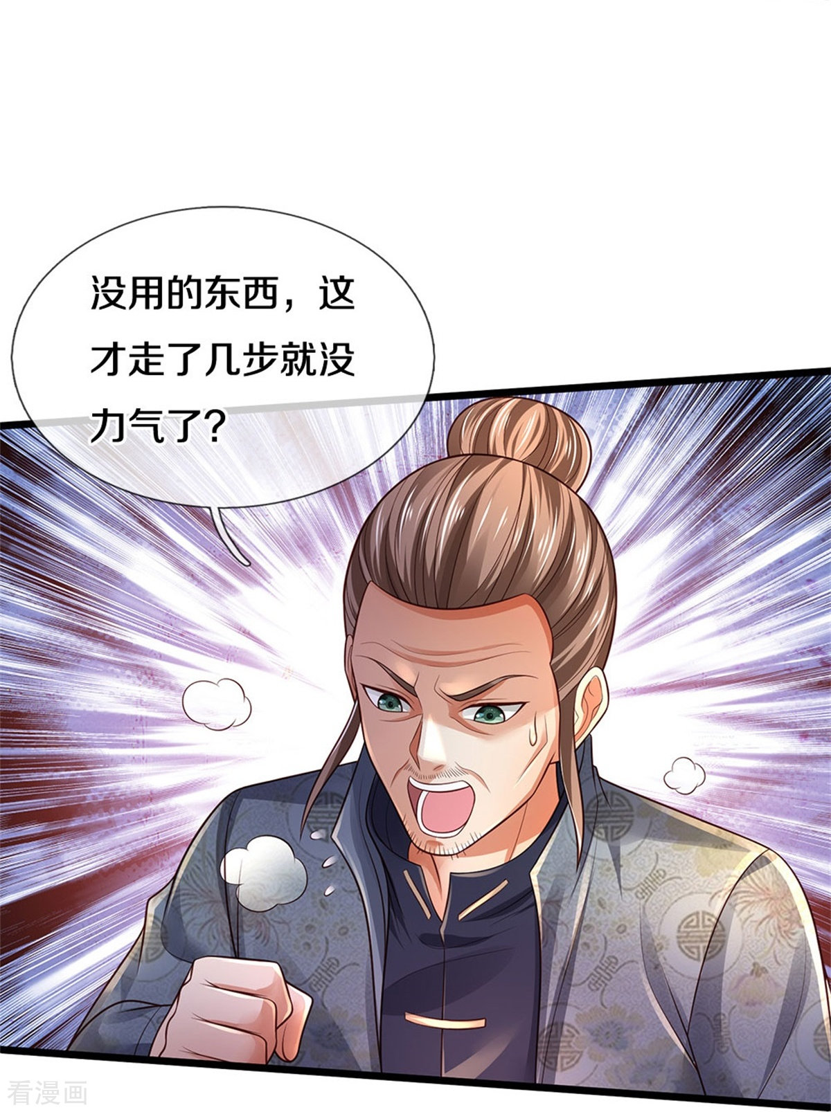 我是大仙尊339话