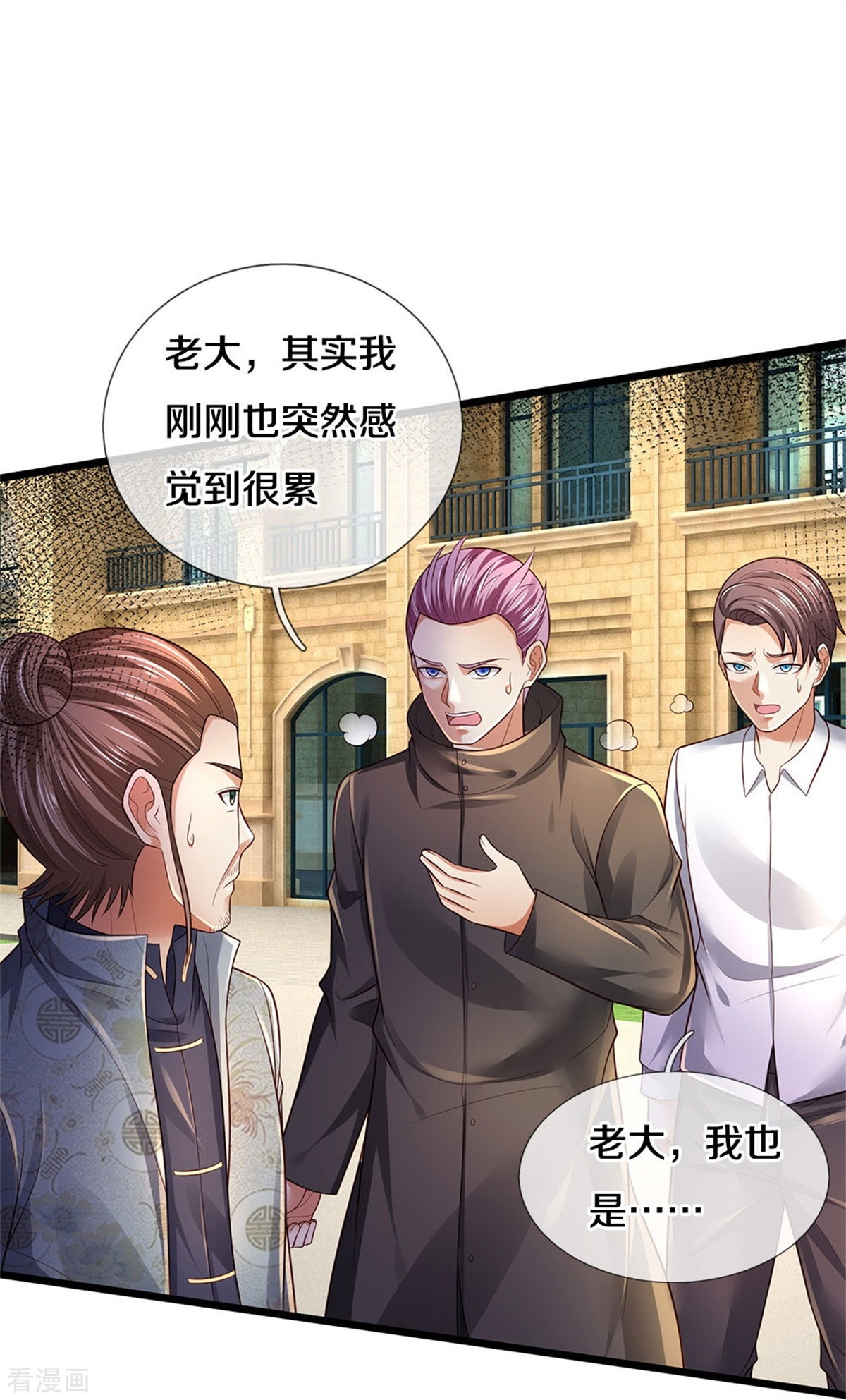 我是大仙尊339话