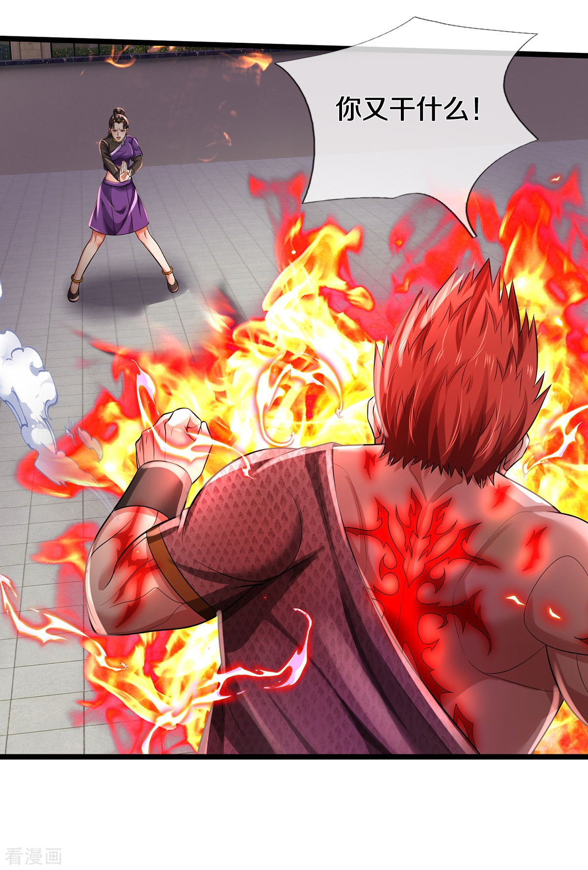 我是大仙尊339话