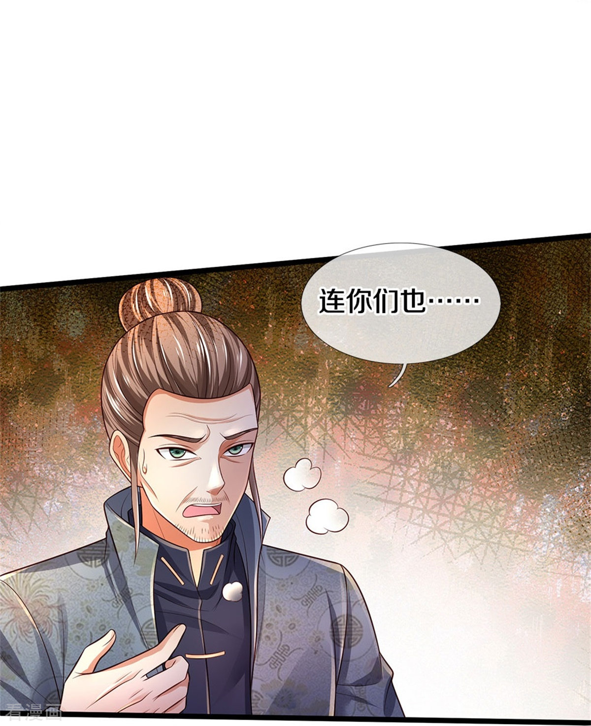 我是大仙尊339话