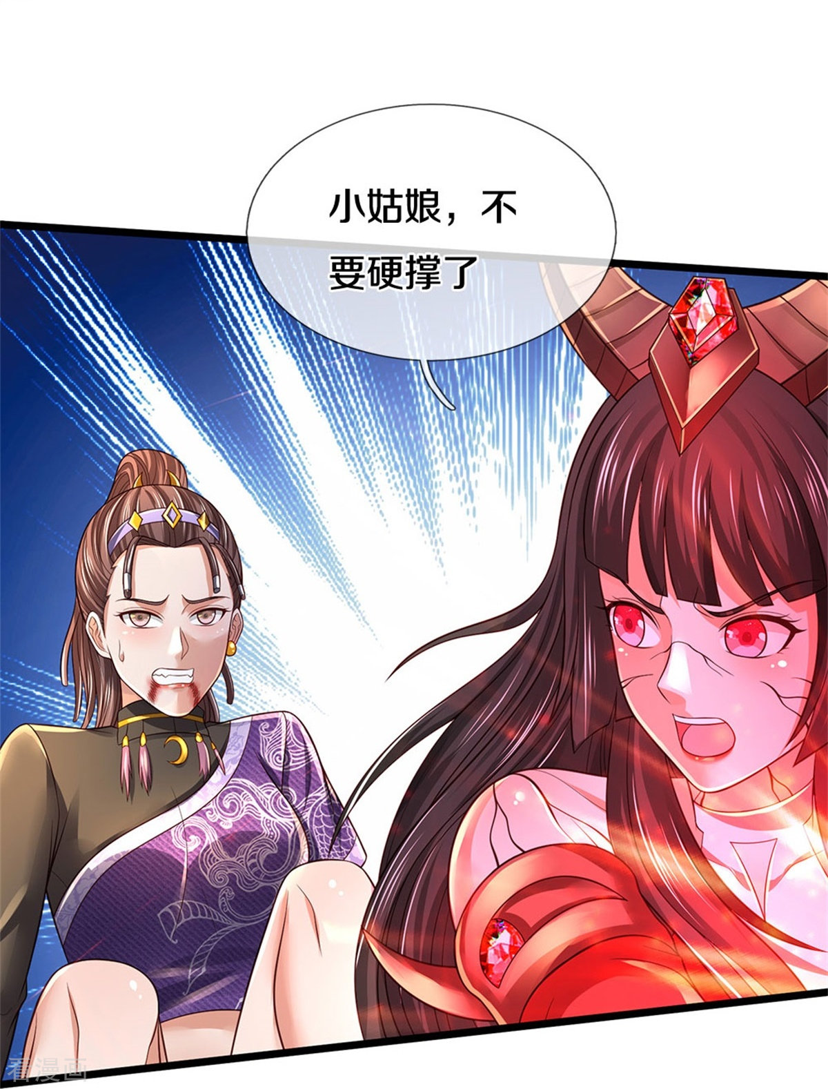 我是大仙尊339话