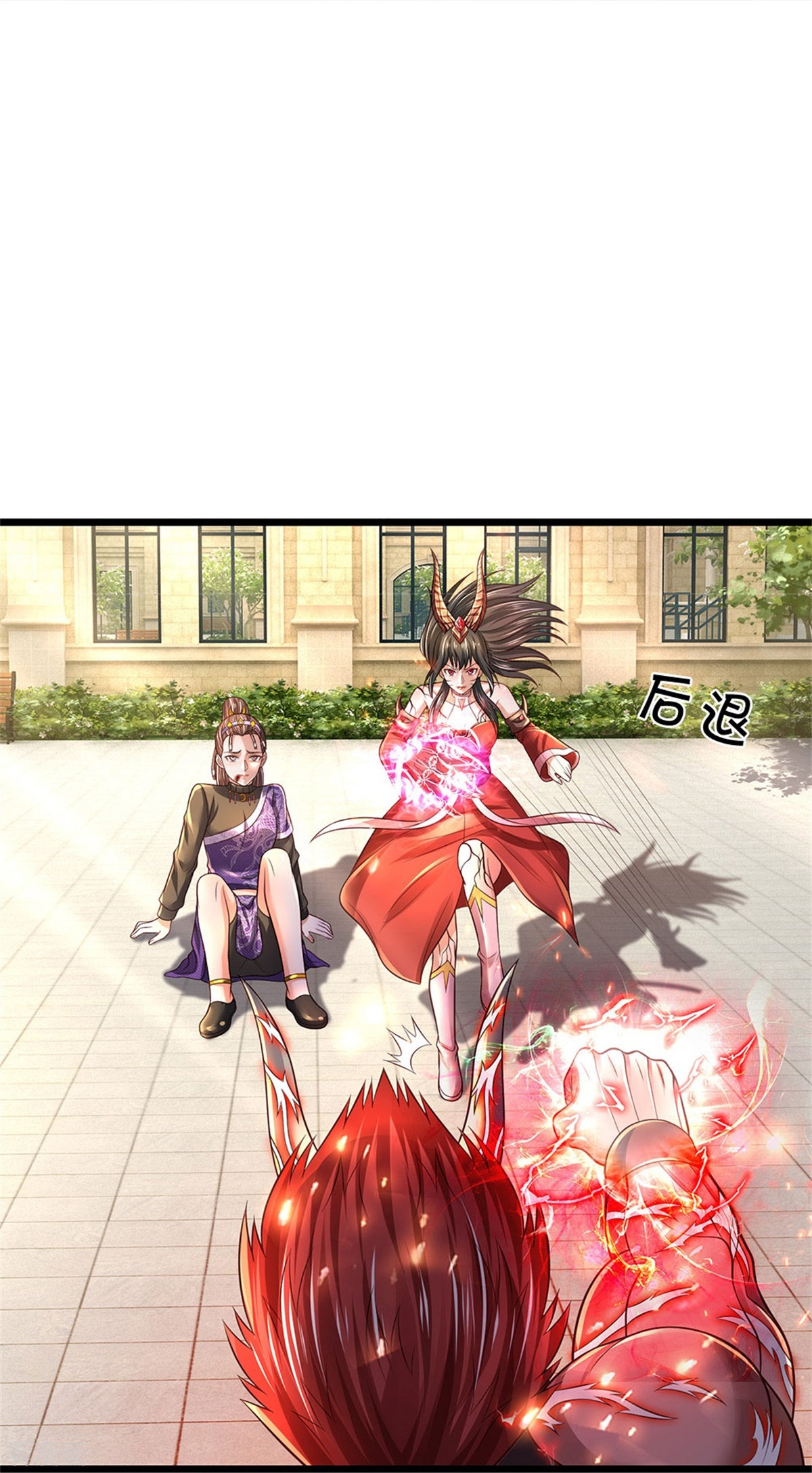 我是大仙尊339话