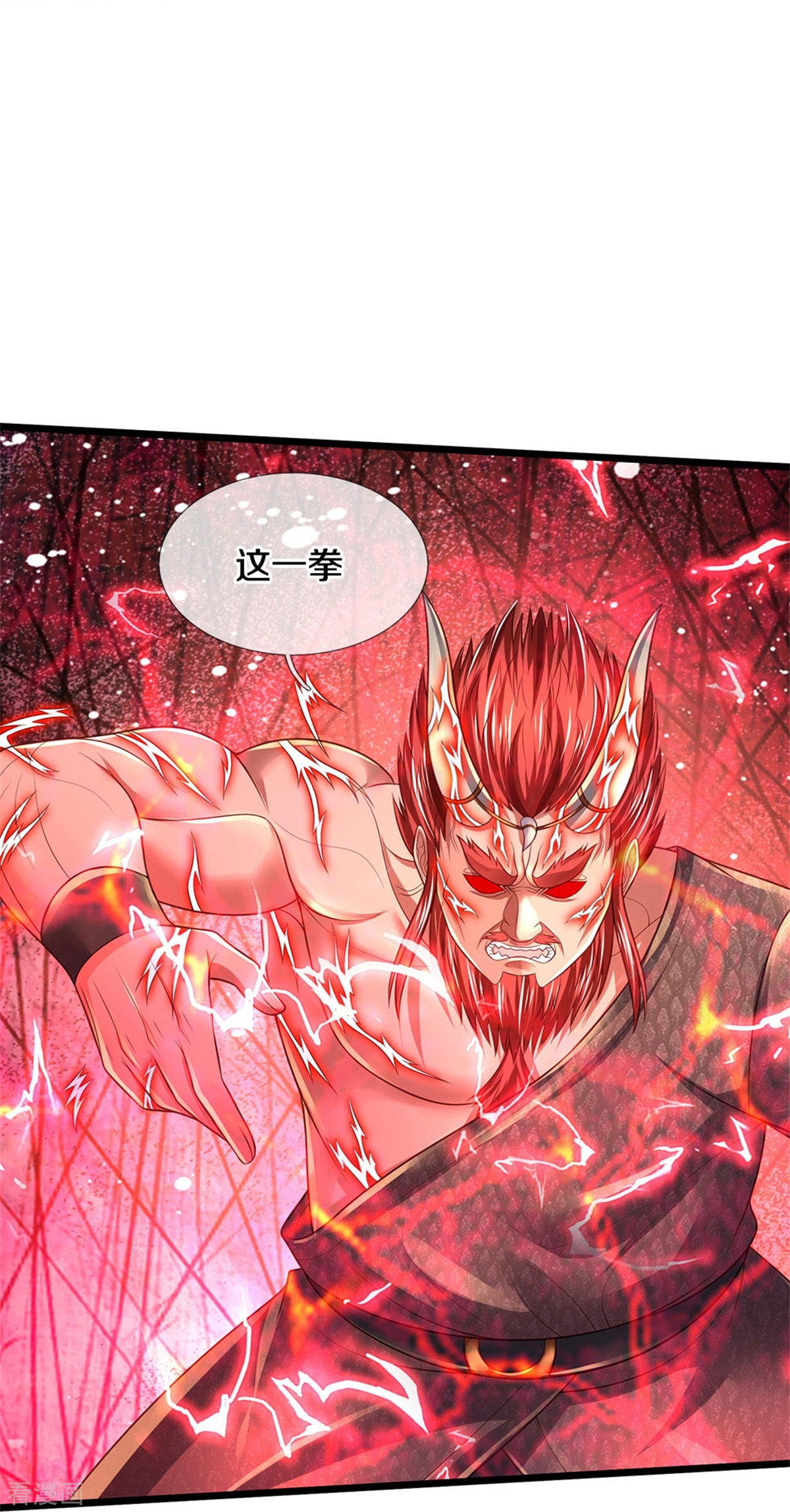 我是大仙尊340话