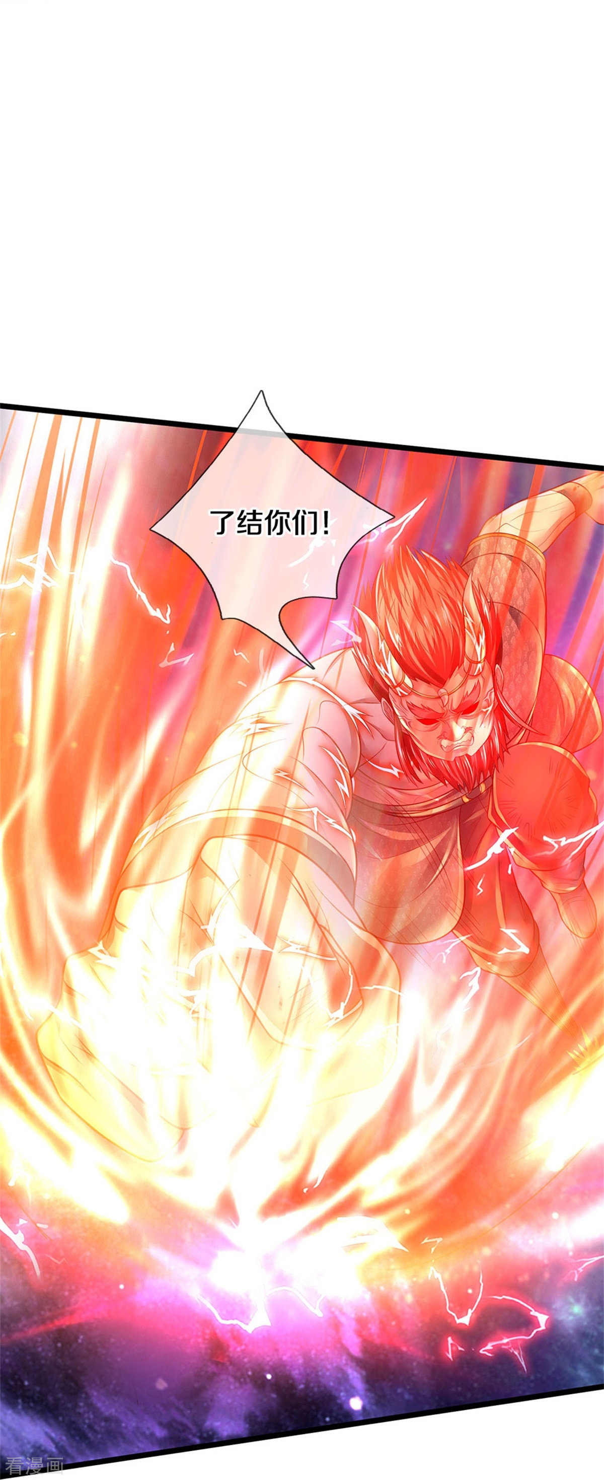 我是大仙尊340话