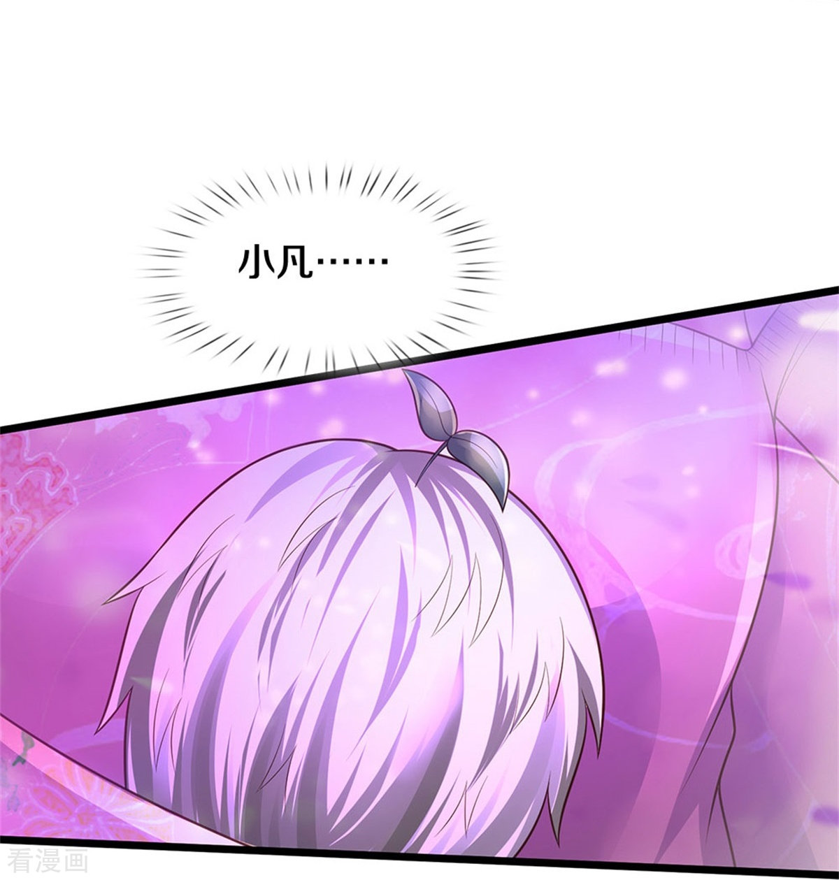 我是大仙尊340话