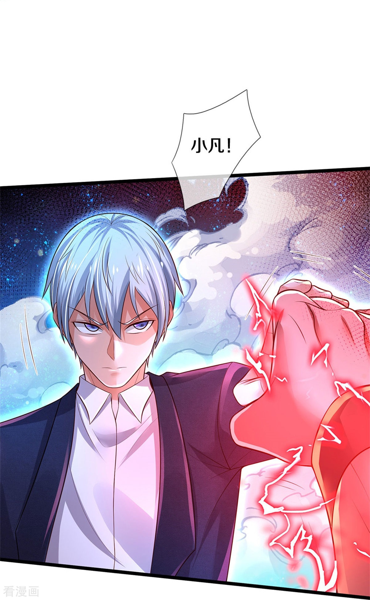 我是大仙尊340话