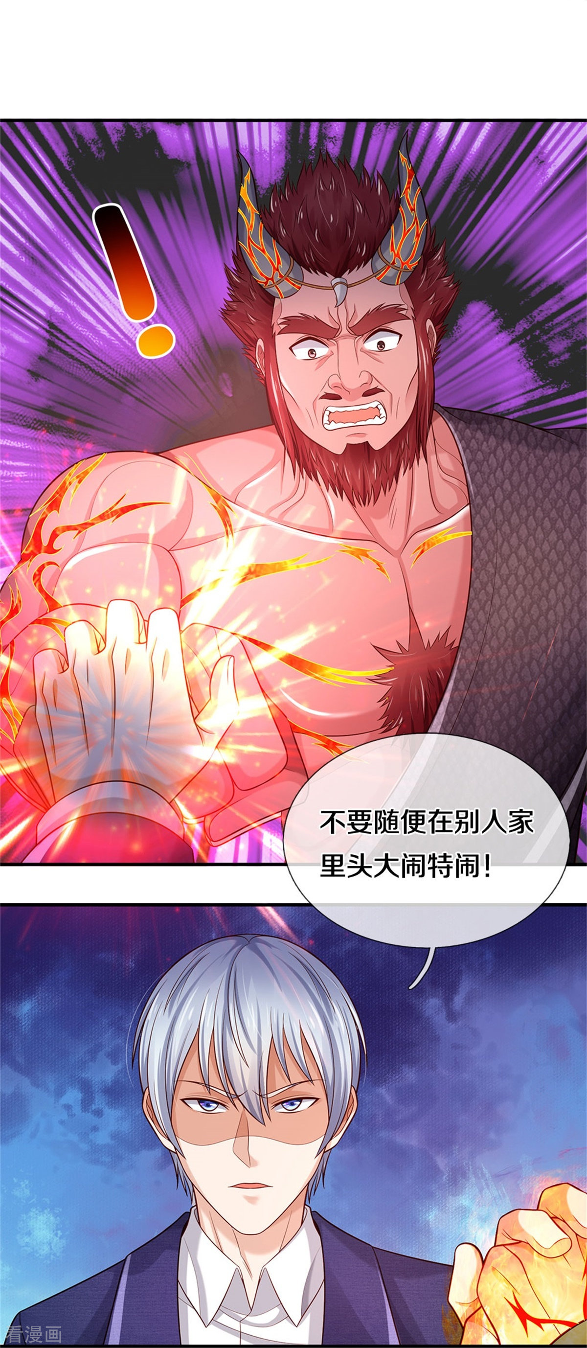 我是大仙尊340话