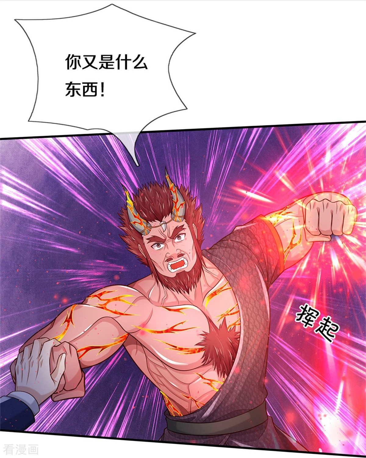 我是大仙尊340话