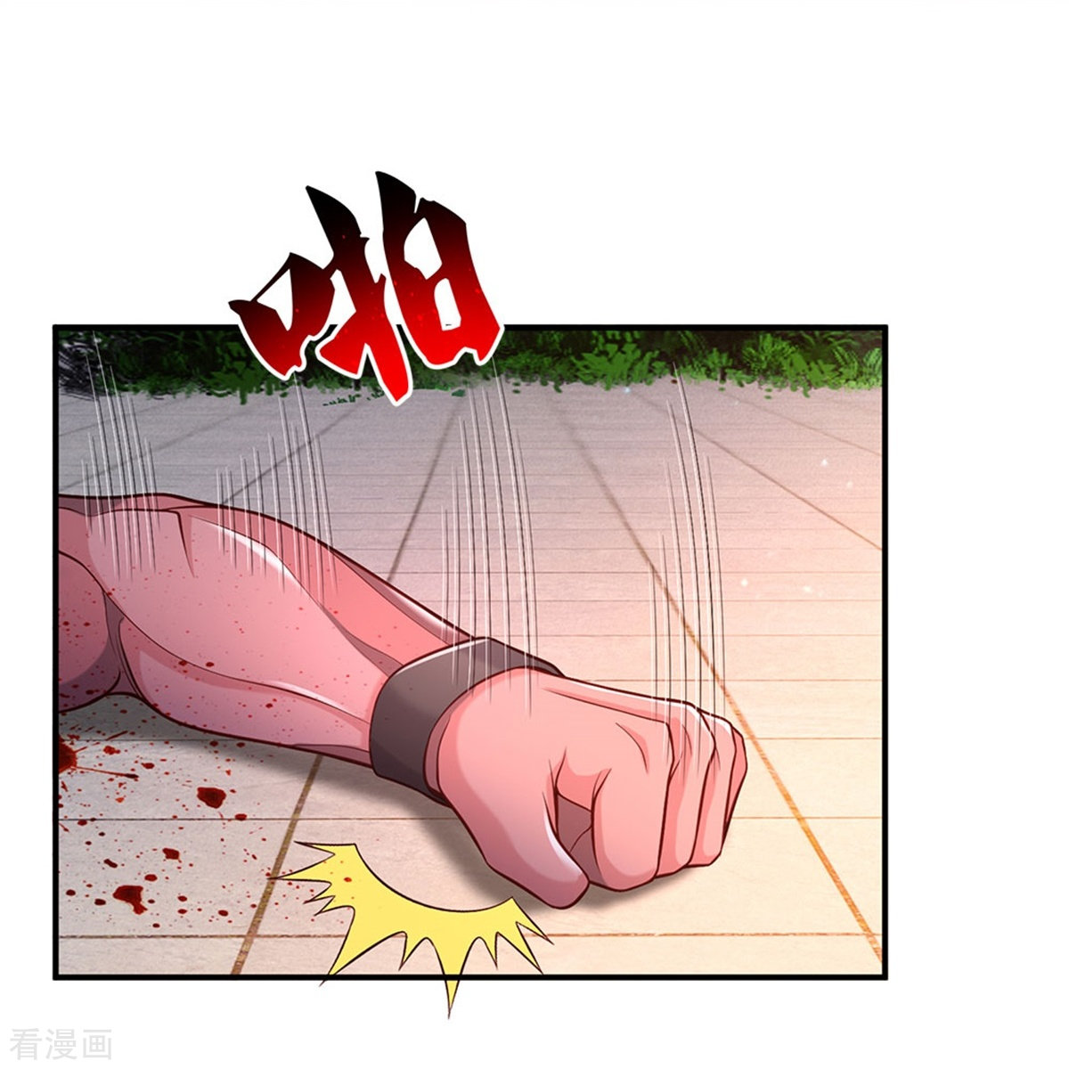 我是大仙尊340话