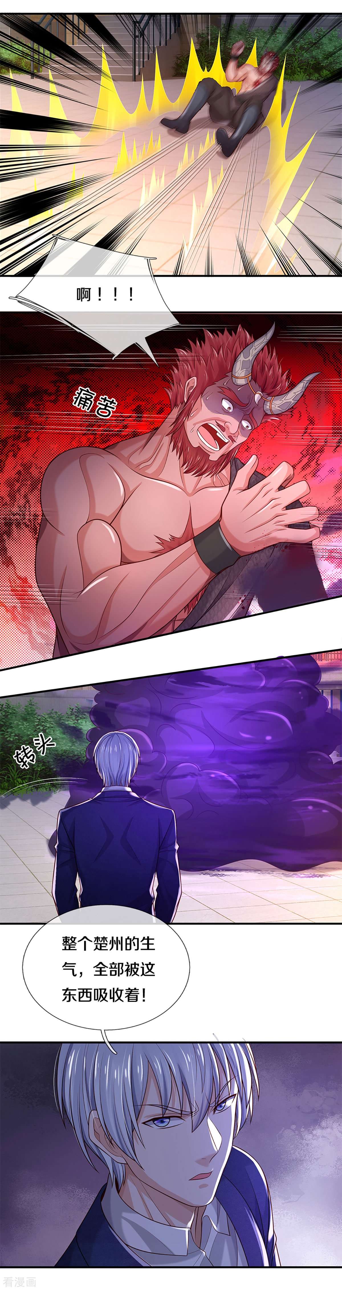 我是大仙尊340话