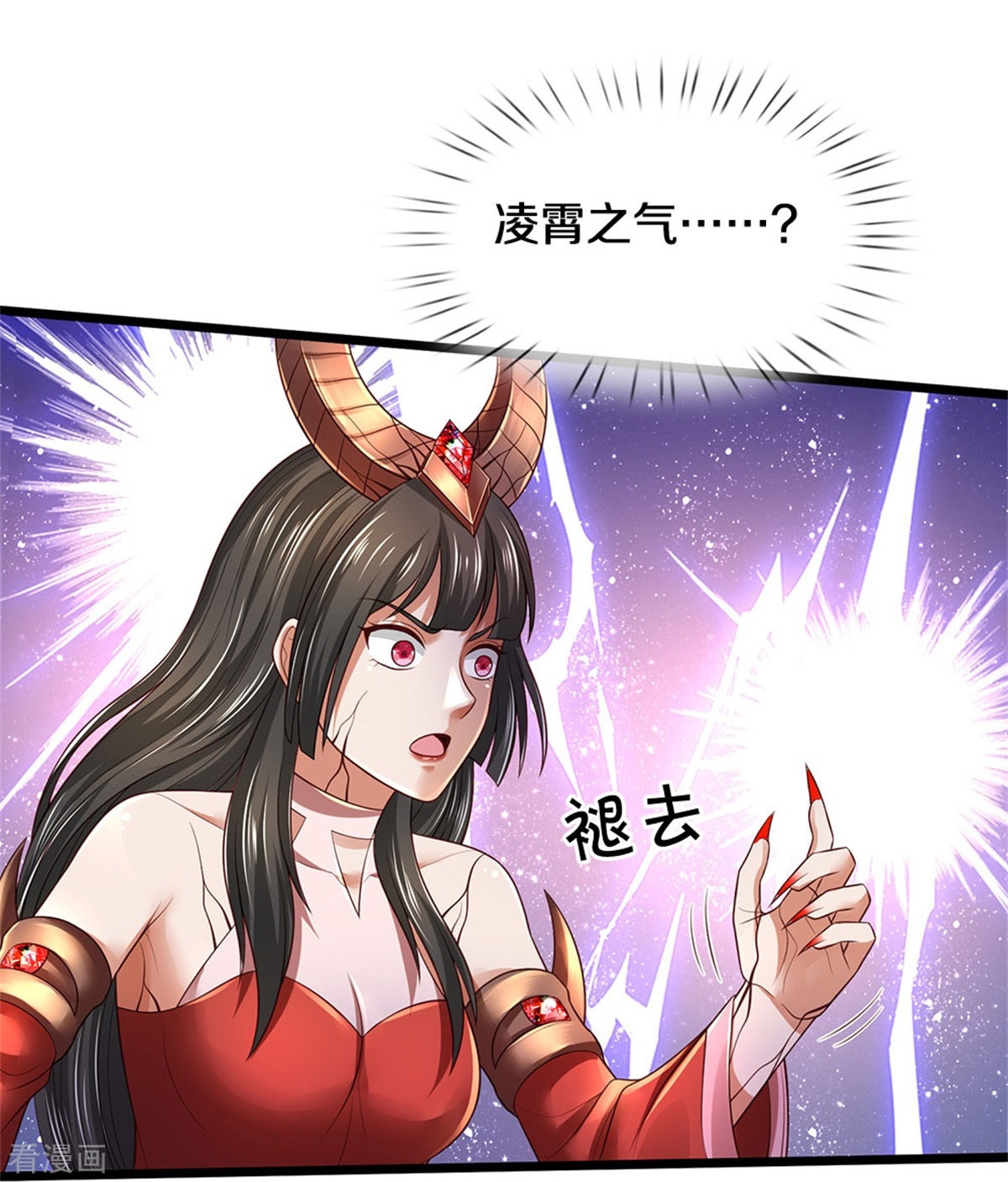 我是大仙尊340话