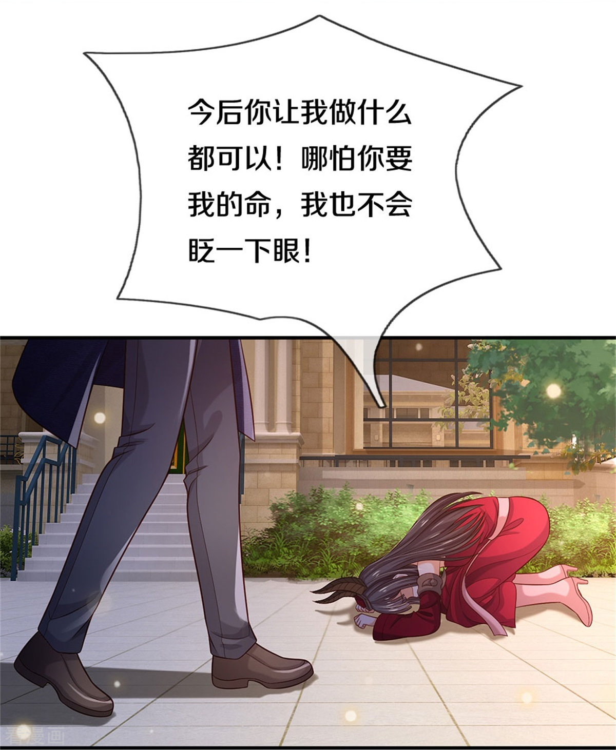 我是大仙尊341话