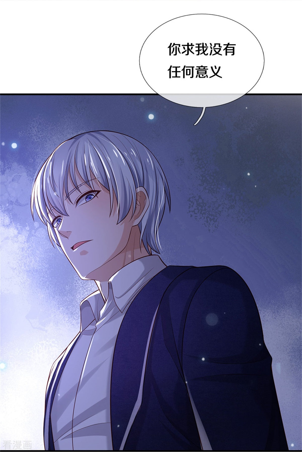 我是大仙尊341话