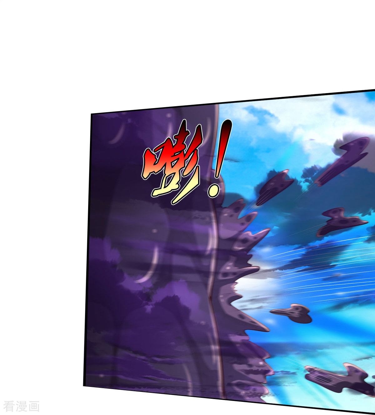 我是大仙尊341话