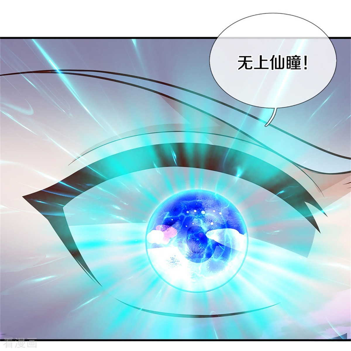 我是大仙尊341话