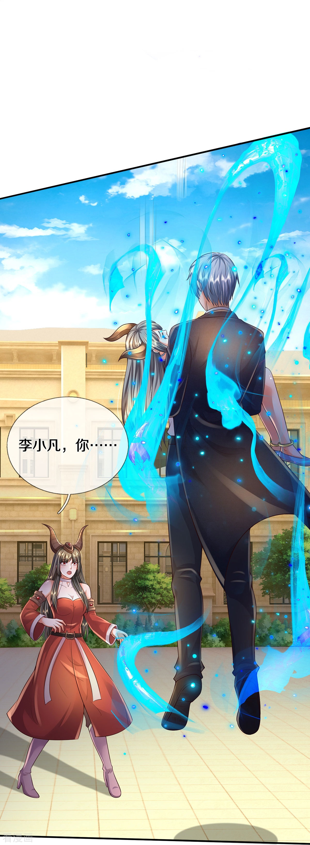 我是大仙尊341话