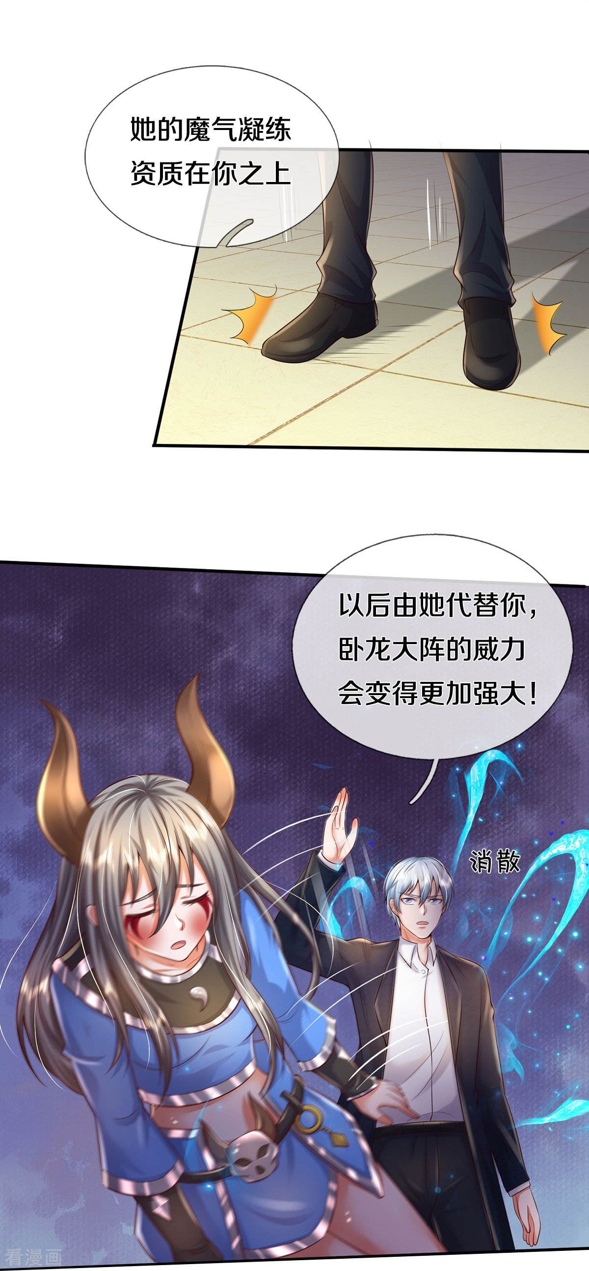 我是大仙尊341话