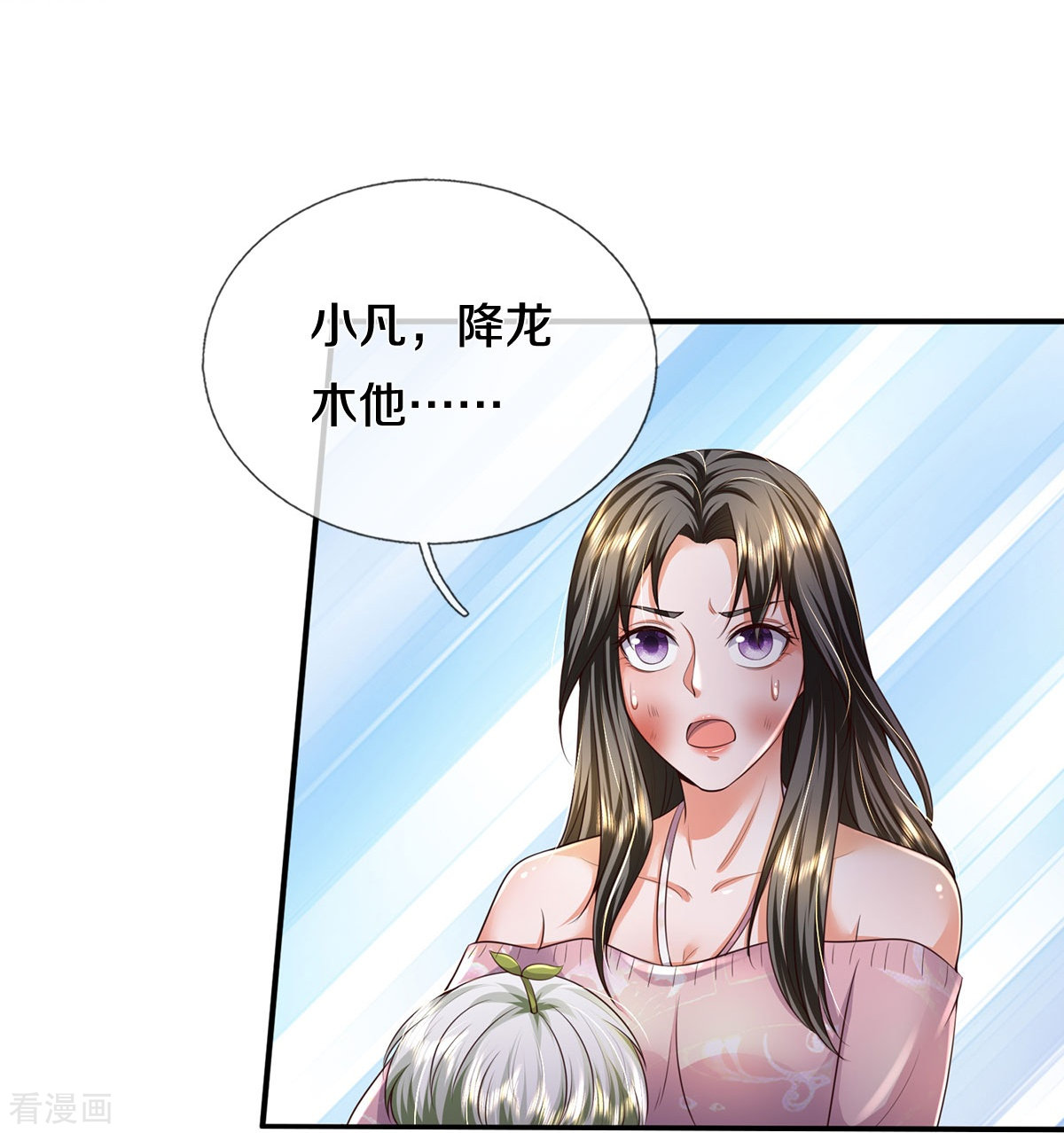 我是大仙尊341话