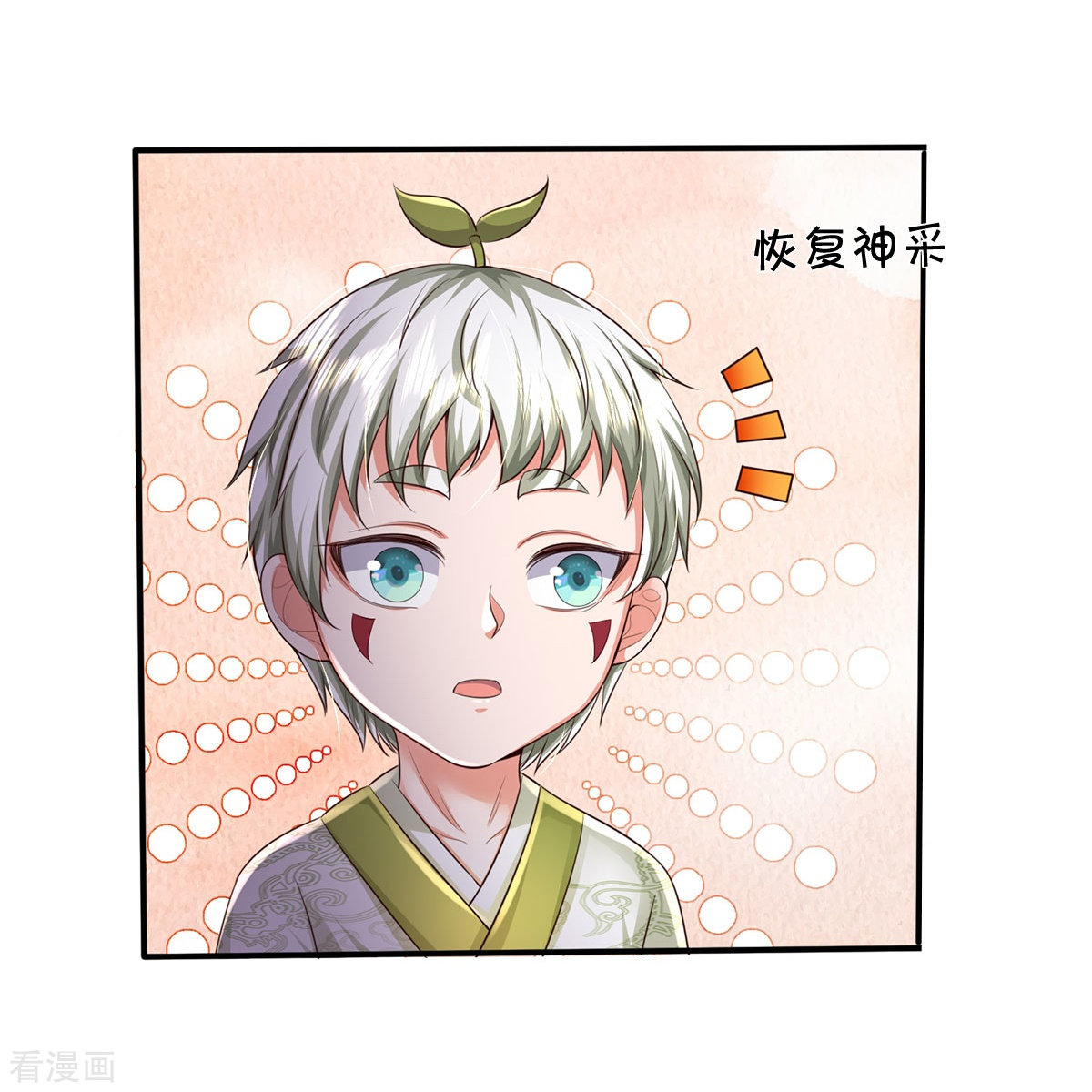 我是大仙尊341话