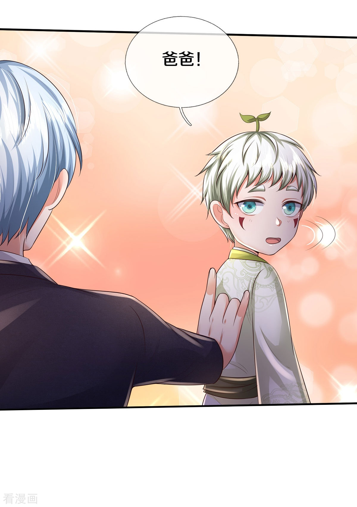 我是大仙尊341话